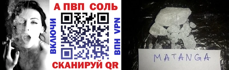 A-PVP Соль  Осинники 