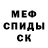 МЕТАМФЕТАМИН винт Kaley Johnson