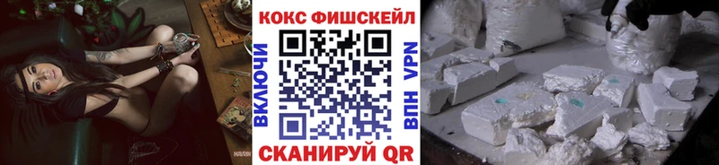 COCAIN FishScale  где купить наркоту  Осинники 