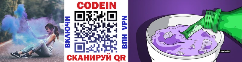 Кодеиновый сироп Lean Purple Drank  наркота  kraken ТОР  Осинники 