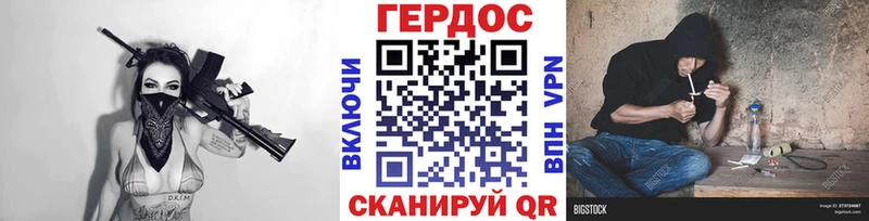 ГЕРОИН хмурый Осинники