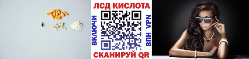 ЛСД экстази кислота  Осинники 