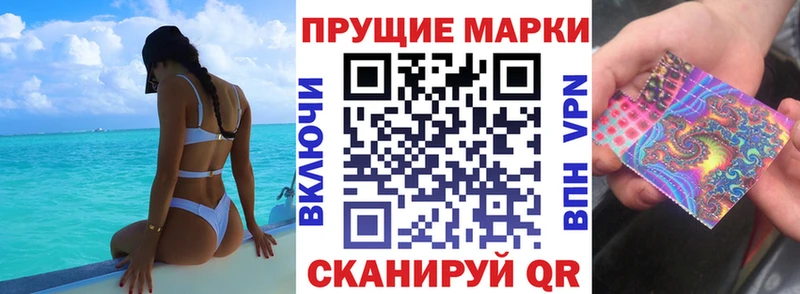 Марки N-bome 1,5мг  купить закладку  Осинники 